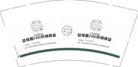 12250210 益福鑫24小时棋牌室9盎司加厚2千加急：元丰科技 一次性定制纸杯、一次性广告纸杯设计图