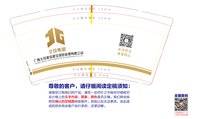 12250213 北投集团9盎司1千个：annewei0778 一次性定制纸杯、一次性广告纸杯设计图