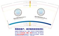 12250220武汉网络安全大学9盎司1千：碎花几rua夫 一次性定制纸杯、一次性广告纸杯设计图