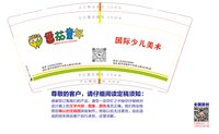https://tcs.teambition.net/thumbnail/313f264fa10cd38bb703a4d1b28de1fdede7/w/200/h/200纸杯定做 设计图附件