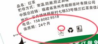 15250219有改tea品名红茶 9盎司加厚5千个：小胡微信泉州化工水玻璃稀释剂（带几个金箔的样品） 一次性定制纸杯、一次性广告纸杯设计图