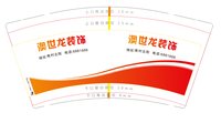 3140208 澳世龙装饰 9盎司5000个：250208-546119401803304 一次性定制纸杯、一次性广告纸杯设计图