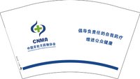 12250225中国非处方药物协会12盎司1千个：申雨的淘货宝 一次性定制纸杯、一次性广告纸杯设计图