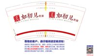 12250219 如初见9盎司加厚1千：kkai116 一次性定制纸杯、一次性广告纸杯设计图