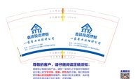 12250213鑫途投资理财 9盎司1000个：王巧芳1984 一次性定制纸杯、一次性广告纸杯设计图