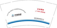 12250208有改 开源路桥 9盎司加厚5千只：芒果岛是中国的丶 一次性定制纸杯、一次性广告纸杯设计图