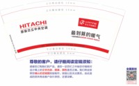 12250210原装日立中央空调9盎司加厚1千：t_1482741912709_0162 一次性定制纸杯、一次性广告纸杯设计图
