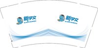 12250216 新学文9盎司1千：zhangjuanning 一次性定制纸杯、一次性广告纸杯设计图