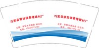 12250209巧家县蒙姑镇泰隆建材厂（换）9盎司1千：tb395723250 一次性定制纸杯、一次性广告纸杯设计图