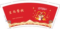 （金箔）12250212 至尚餐饮9盎司1万专版：毛圣贤1990 一次性定制纸杯、一次性广告纸杯设计图