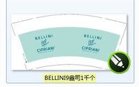 11250221 BELLINI9盎司1千个：kwokangel亲亲 一次性定制纸杯、一次性广告纸杯设计图