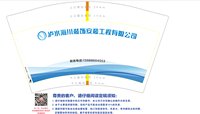 12250226泸水海川装饰安装工程有限公司12盎司5千个（1000个一箱）：yanghong1959 一次性定制纸杯、一次性广告纸杯设计图