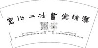 3140210 汉隶堂书法 7盎司1000个：250214-594678914662747 一次性定制纸杯、一次性广告纸杯设计图