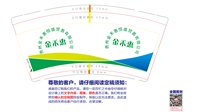 13250213金禾惠9盎司特厚1千个：51756wu 一次性定制纸杯、一次性广告纸杯设计图
