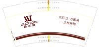 12250222妩芷戴 9盎司1千：小改改改8 一次性定制纸杯、一次性广告纸杯设计图