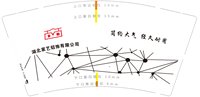 12250207湖北家艺铝饰 9盎司1千：tb848307734 一次性定制纸杯、一次性广告纸杯设计图