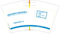 （记得备注50个一提，外包装加编织袋打包）12250218 创建文明城市12盎司1万：tb40616154 一次性定制纸杯、一次性广告纸杯设计图