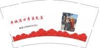 3140206 丰城满口香蒸包店 9盎司1000个：250206-443112569232865 一次性定制纸杯、一次性广告纸杯设计图