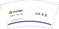12250213（16年）奥华9盎司加厚1千个：66明天会更好55 一次性定制纸杯、一次性广告纸杯设计图