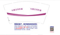 1225022红妆美容连锁9盎司加厚1千个：tb27600600 一次性定制纸杯、一次性广告纸杯设计图
