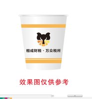 3140220 相成财税·万众税所 7盎司1000个：250220-084205903411897 一次性定制纸杯、一次性广告纸杯设计图