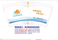 12250213后浪教育集团 9盎司1000个：f15725106160 一次性定制纸杯、一次性广告纸杯设计图
