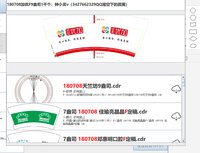 https://tcs.teambition.net/thumbnail/313f29171c50a5ec0a94a56efd039f83a87b/w/200/h/200纸杯定做 设计图附件