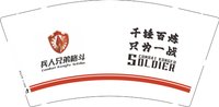 3140214 （改）兵人兄弟格斗 9盎司1000个加急：250214-595612167743857 一次性定制纸杯、一次性广告纸杯设计图