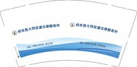 15250210大同街道 9盎司特厚5000个：百度微信定做纸巾、印刷13769898737 一次性定制纸杯、一次性广告纸杯设计图