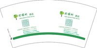 12250219 柠檬树酒店7盎司5千个：jnj126621 一次性定制纸杯、一次性广告纸杯设计图