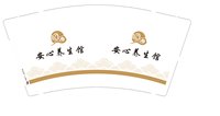 （印500修白杯）3140218 安心养生馆 9盎司特厚1000个：250220-675099481704046 一次性定制纸杯、一次性广告纸杯设计图
