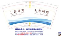 12250220上善国际9盎司加厚1千：恋恋微笑妹纸 一次性定制纸杯、一次性广告纸杯设计图
