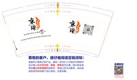 12250225京璨9盎司加厚1千个：花差花差汪汪 一次性定制纸杯、一次性广告纸杯设计图