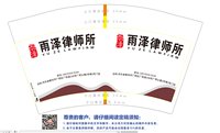 12250219雨泽律师所 12盎司1000个：chenglvv2012 一次性定制纸杯、一次性广告纸杯设计图