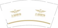 12250207上品健身9盎司加厚5千个：xlj011 一次性定制纸杯、一次性广告纸杯设计图