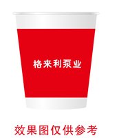 12250214 格来利泵业 7盎司1000个：c轩轩13 一次性定制纸杯、一次性广告纸杯设计图