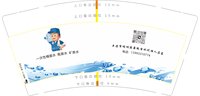 3140224 平凉市崆峒清泉饮用纯净水9盎司2000个：250224-356447721051091 一次性定制纸杯、一次性广告纸杯设计图