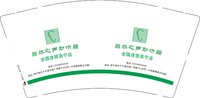 3140211 自然之声助听器（洛宁店） 9盎司1000个：250211-335444713072420 一次性定制纸杯、一次性广告纸杯设计图