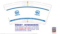 12250209中国中铁十局9盎司加厚1000个：yu18949600965 一次性定制纸杯、一次性广告纸杯设计图