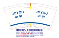 3140221 中宇 9盎司1000个：250221-152179904822152 一次性定制纸杯、一次性广告纸杯设计图