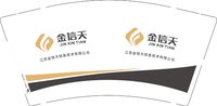12250220金信天 9盎司1千个：dingpei9097 一次性定制纸杯、一次性广告纸杯设计图
