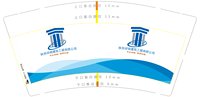 12250211 陕西祥硕建筑工程9盎司1千350克专版：yanglixia627 一次性定制纸杯、一次性广告纸杯设计图