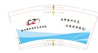 12250220蔡州精英高考艺术学校 9盎司加厚1千：tb6429935197 一次性定制纸杯、一次性广告纸杯设计图