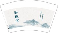 12250214御龙湾12盎司1千（白高盖）：s61683231 一次性定制纸杯、一次性广告纸杯设计图