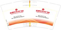 16250215欧雅轩系统 9盎司加厚1千：tb447492928 一次性定制纸杯、一次性广告纸杯设计图
