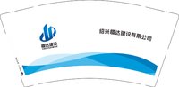 12250218 楹达建设9盎司1千350克专版：尢米米00 一次性定制纸杯、一次性广告纸杯设计图