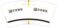 https://tcs.teambition.net/thumbnail/313f2d94a5e39c0437c3155f5c0d1f09d752/w/200/h/200纸杯定做 设计图附件