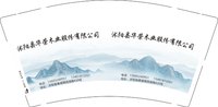 16250212 沭阳县华荣木业股份9盎司加厚1千：tb1520789_2011 一次性定制纸杯、一次性广告纸杯设计图