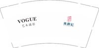 11250215（改）姝颜记9盎司5千个加急：邹魏巍 一次性定制纸杯、一次性广告纸杯设计图
