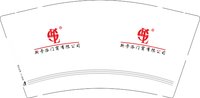 12250218 （改）加急斯卡洛门窗有限公司 9盎司1千：娜娜19900303 一次性定制纸杯、一次性广告纸杯设计图